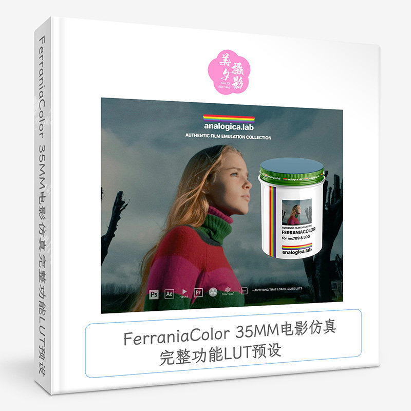 FerraniaColor 35MM电影仿真完整功能LUT预设 Analogica Lab