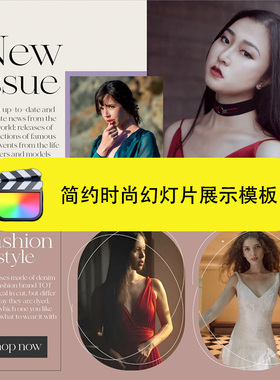 FCPX插件-简约时尚幻灯片展示模板 Fashion Slideshow 支持m1m2