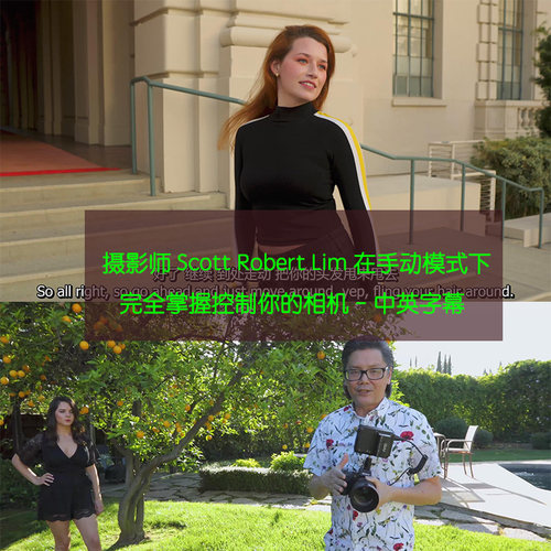 摄影师Scott Robert Lim在手动模式下完全掌握控制你的相机中英字