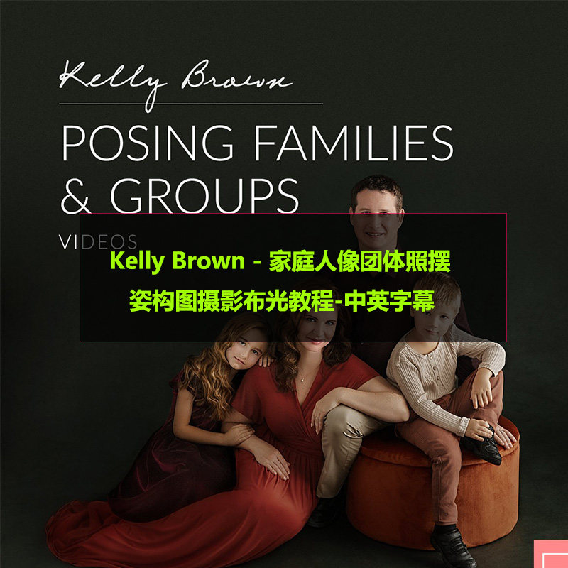 Kelly Brown - 家cos摄影/后期/化