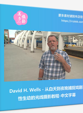 David H. Wells从白天到夜晚捕捉戏剧性生动的光线摄影教程中文字