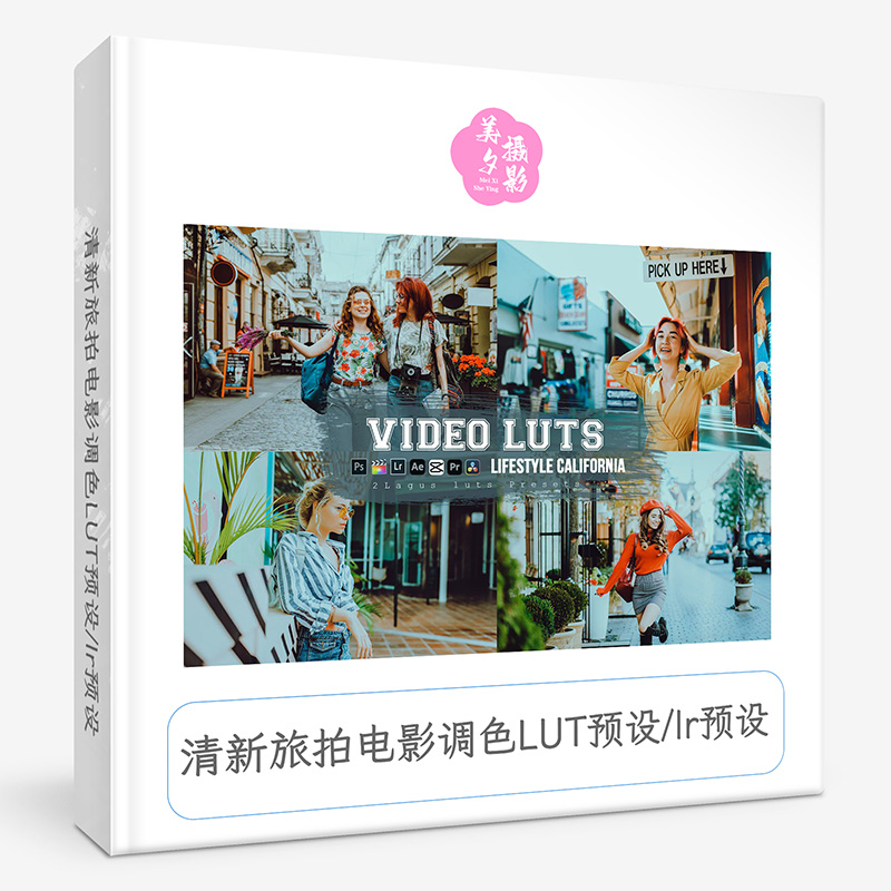 清新旅拍电影调色LUT预设lr预设 Lifestyle California Presets