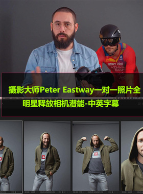 摄影师 Andres Cardona - 工作室运动人像摄影布光教程-中文字幕