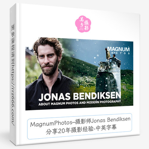 MagnumPhotos–摄影师Jonas Bendiksen分享20年摄影经验-中英字幕