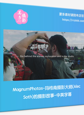 MagnumPhotos-玛格南摄影大师(Alec Soth)的摄影故事-中英字幕