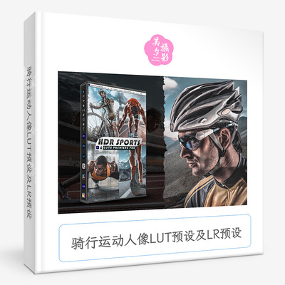 骑行运动人像LUT预设及LR预设 Lightroom Presets And luts Video