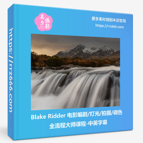 Alister Benn富有表现力的风光后期减淡和加深大师班-中英字幕