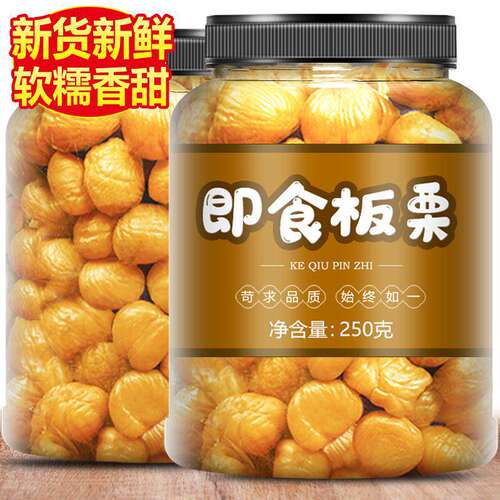 熟板栗仁油栗仁500g去壳即食甘栗仁零食小包装非迁西糖炒板栗零食