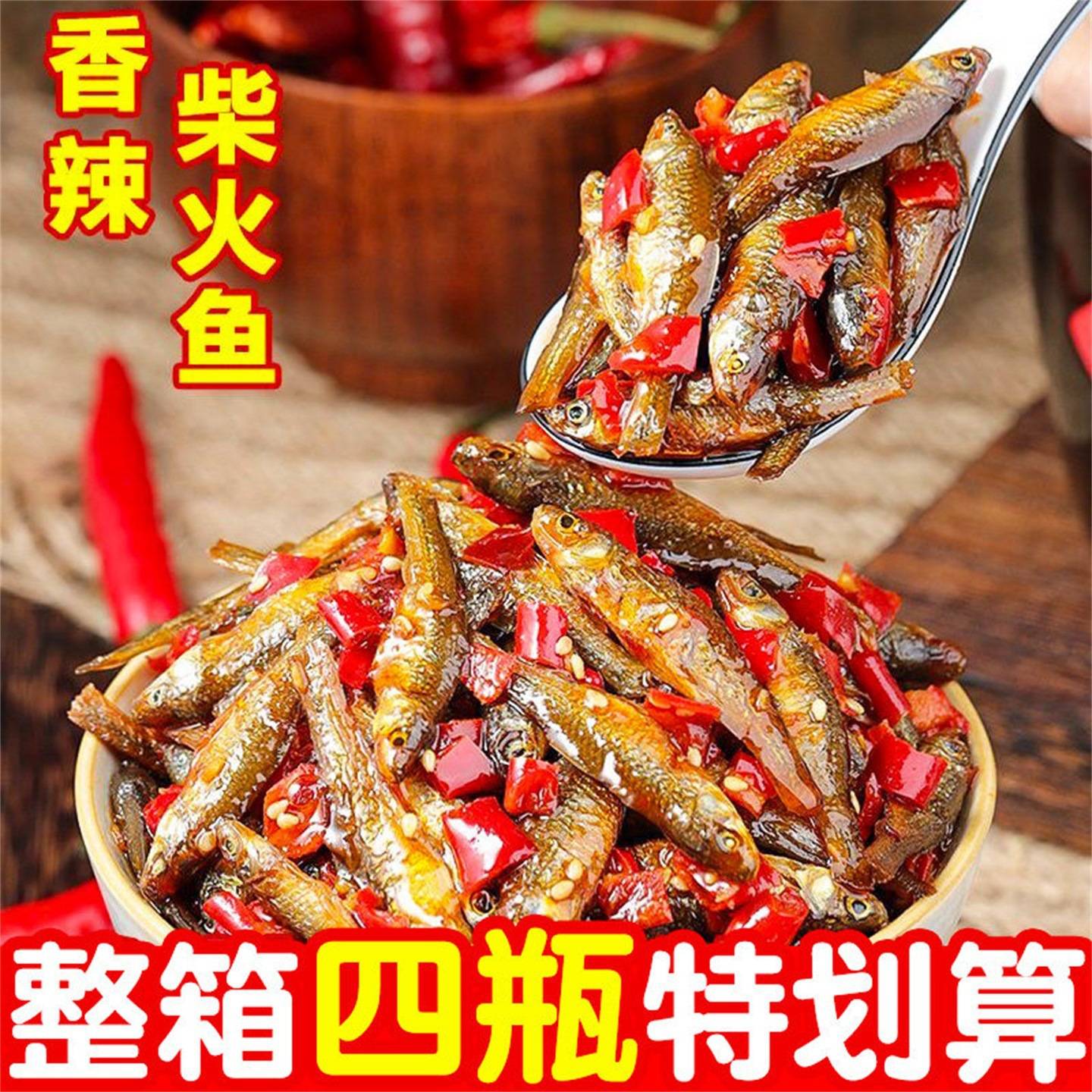 香辣蜜汁鳗鱼丝即食零食海味海鲜小鱼干休闲食品解馋网红孕妇小吃