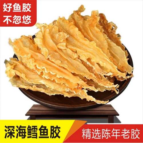花胶鱼胶干货正品官方旗舰店鳕鱼胶花胶深海鱼花胶滋补品孕妇月子