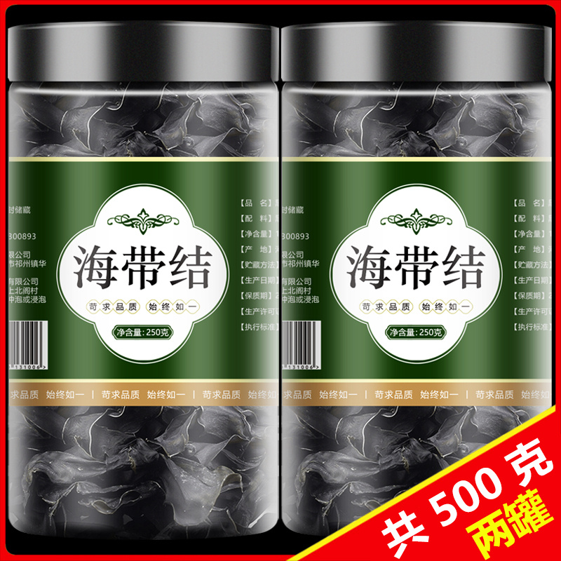 海带结干货厚特级500g干海带扣片节即食商用批发关东煮麻辣烫食材