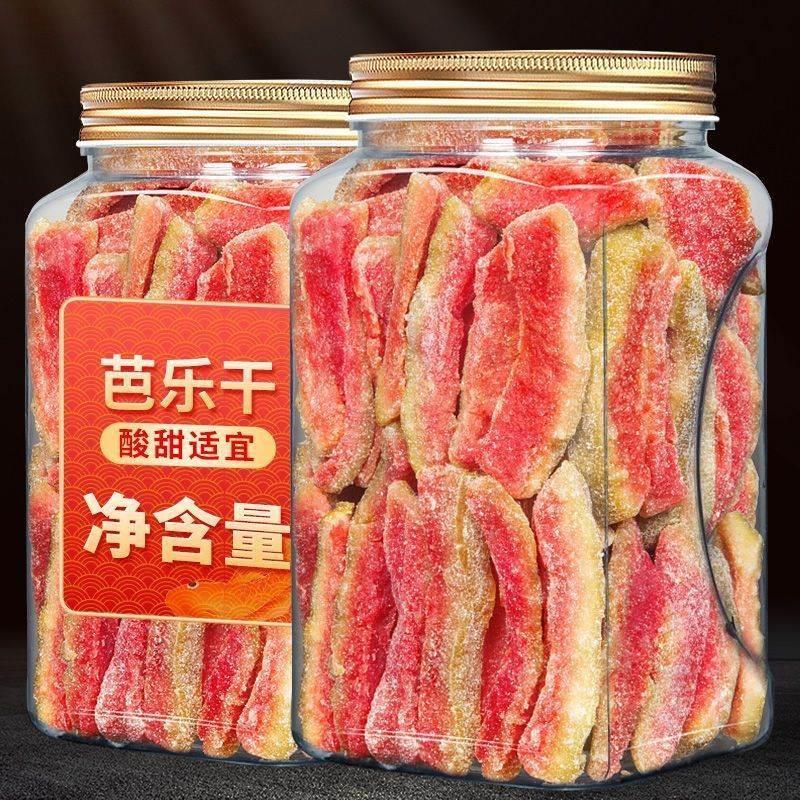 红心芭乐干无添加台湾巴乐干番石榴蕃石榴水果干果脯蜜饯广西无糖