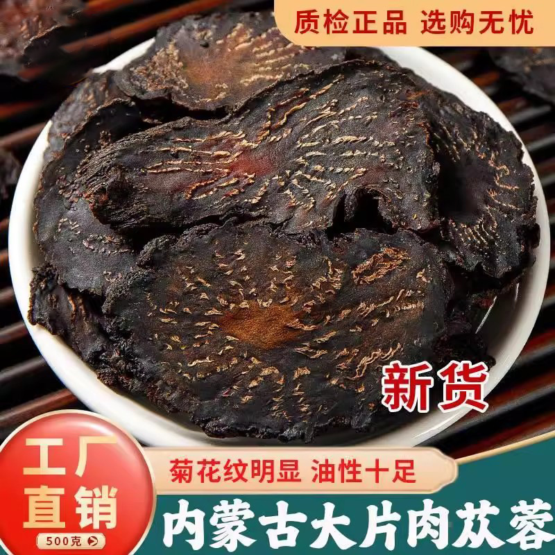 肉苁蓉中药材正品500g官方旗舰店正宗内蒙古阿拉善大芸肉苁蓉特级