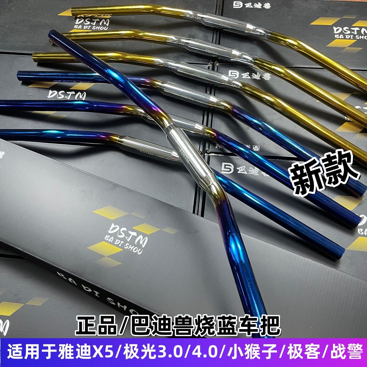 正品巴迪兽变径车把X5小