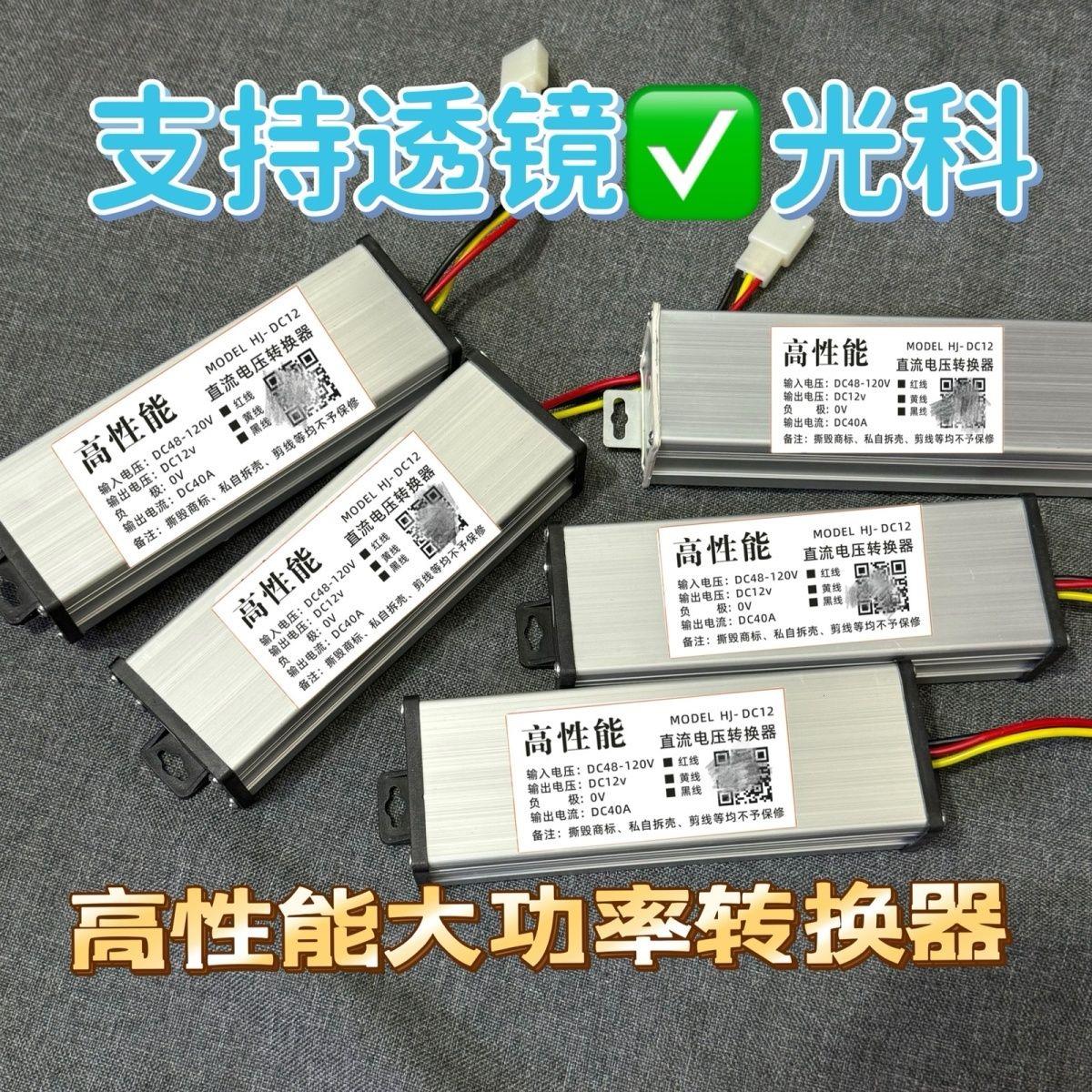 新款改装电摩电动车高性