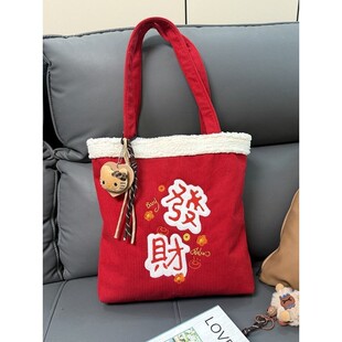 2025原创新款灯芯绒新年托特红色发财刺绣简约慵懒风百搭单肩包包