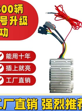 0129九号DC转换器E/N/M/Q/F/M95C+/MK2/M5转12V40A+ACC防烧仪表