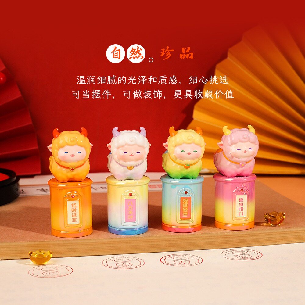 羊年小羊进财印章盲盒生肖羊年摆件办公室桌面装饰可盖章礼品批发