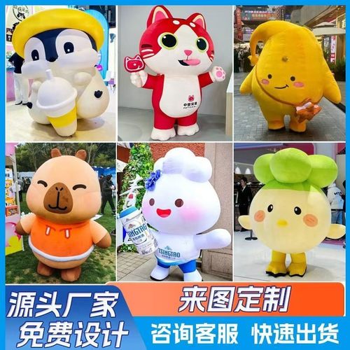 卡通气模定制ip花朵户外