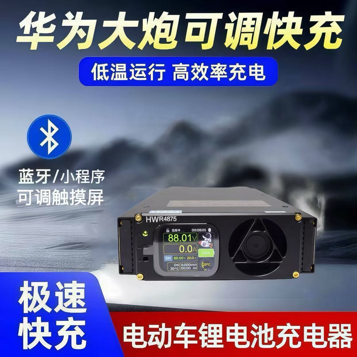 华为大炮4875新款快速充