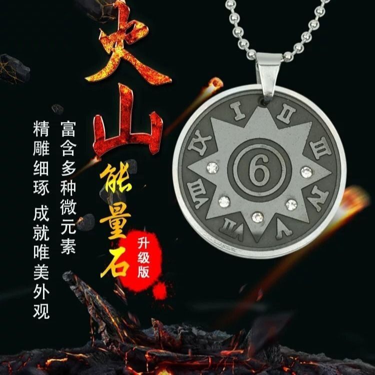 新款火山石吊坠数字五行