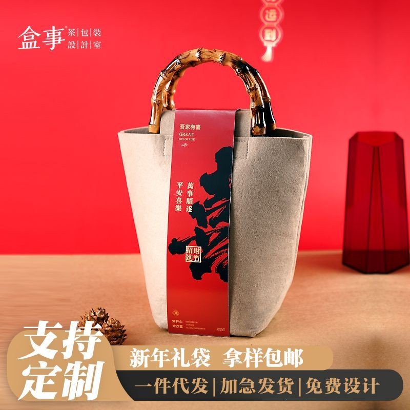 原创2026新年红色礼袋毛