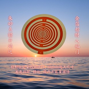 爆款300mm超大尺寸MWO招财转运神器引贵人提气场高端偏振盘摆件