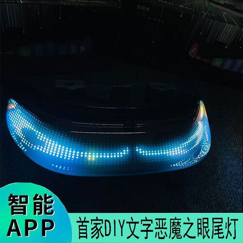 九号N/M狄狄犬恶魔之眼尾