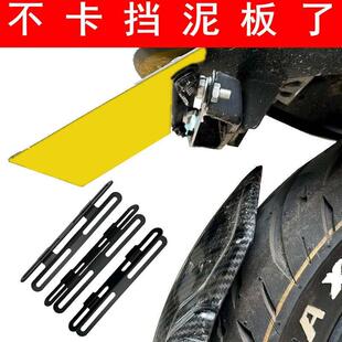 翘牌支架九号小牛改装车牌翘高角度支架摩托车牌上翘不锈钢架无损