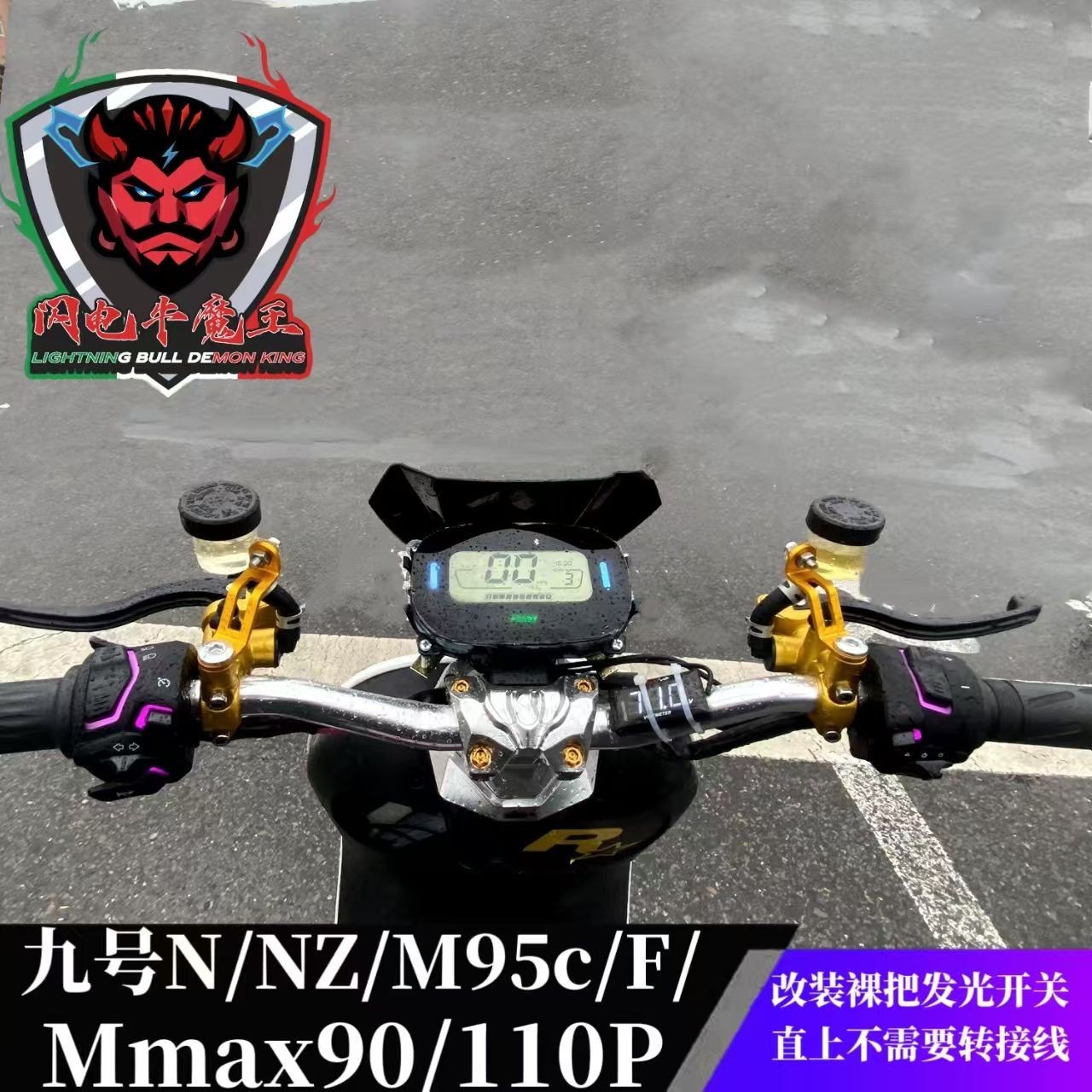 九号N/M95c/Fmax90/P改