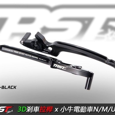 TRST拉杆电动车通用款刹