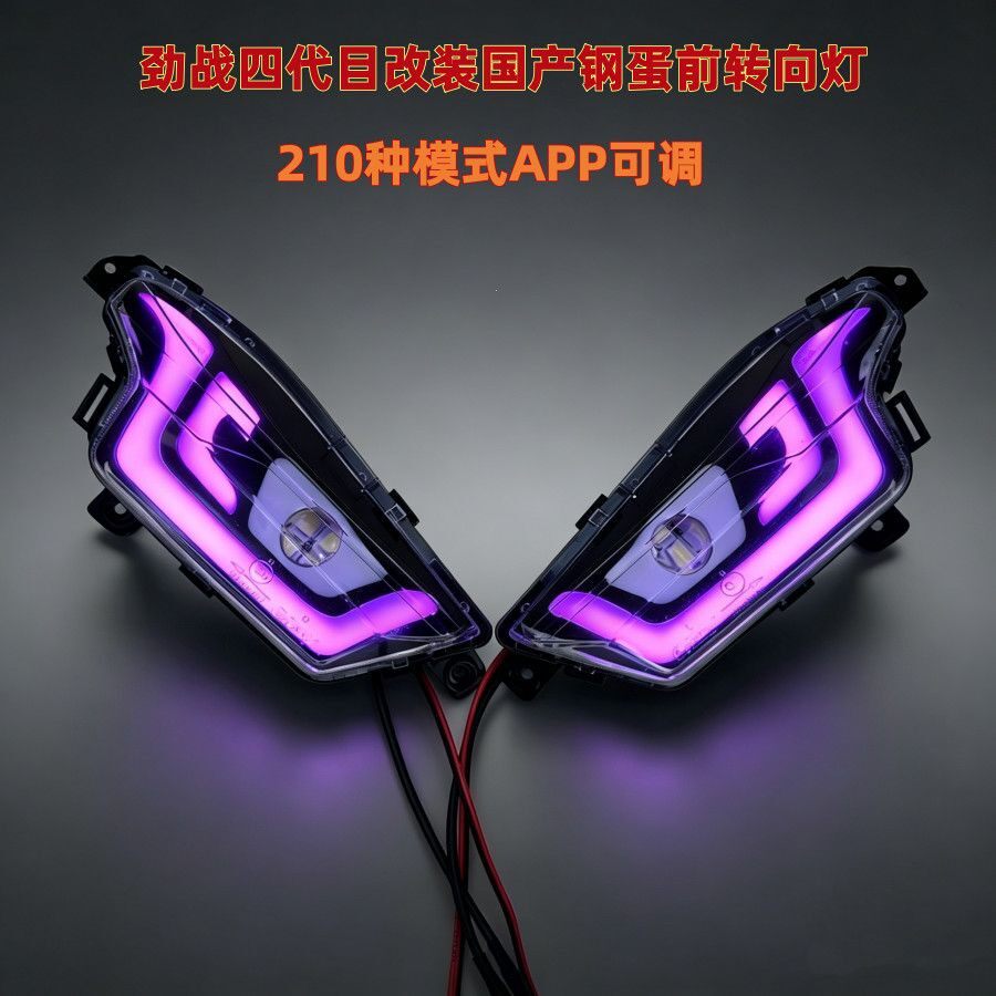 进口劲战四代目改装国产