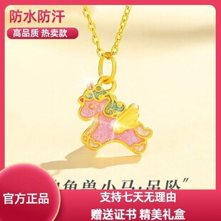 18k黄金色梦幻独角兽吊坠女小马项链生日镀金吊坠礼物送女友闺蜜