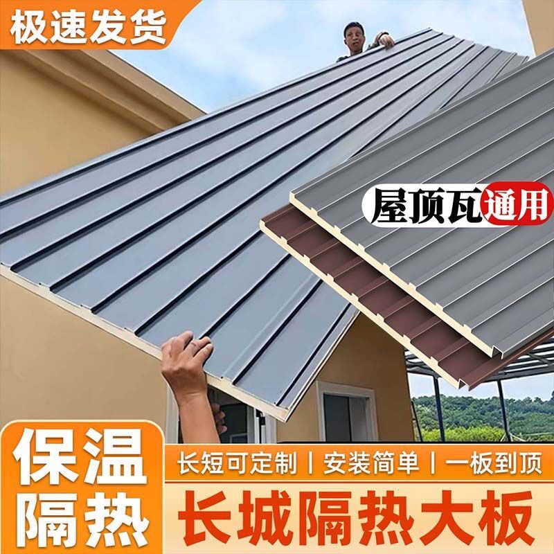 铝合金长城铝瓦大板隔热双层隔音防水屋顶阳光房凉亭雨棚防晒保温