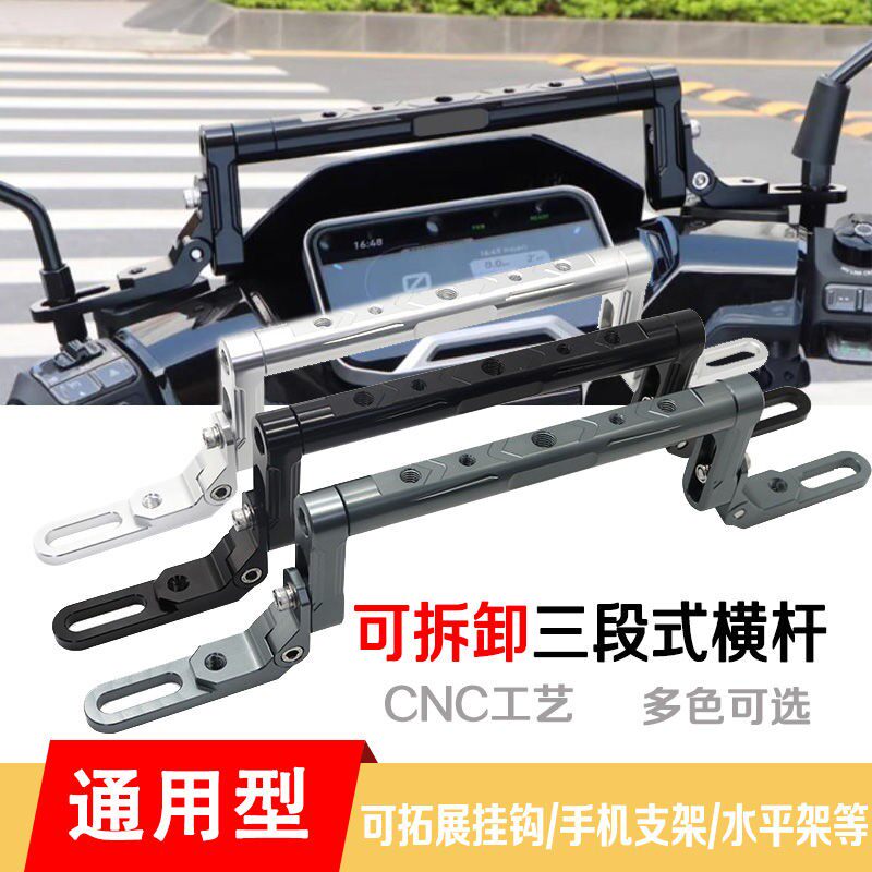九号MZ/NZM95N85猎户座机械师F90电动车通用多功能导航平衡杆支架