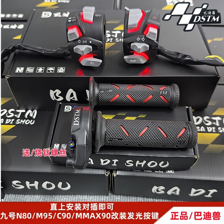 九号N/M95c/Fmax90/P改