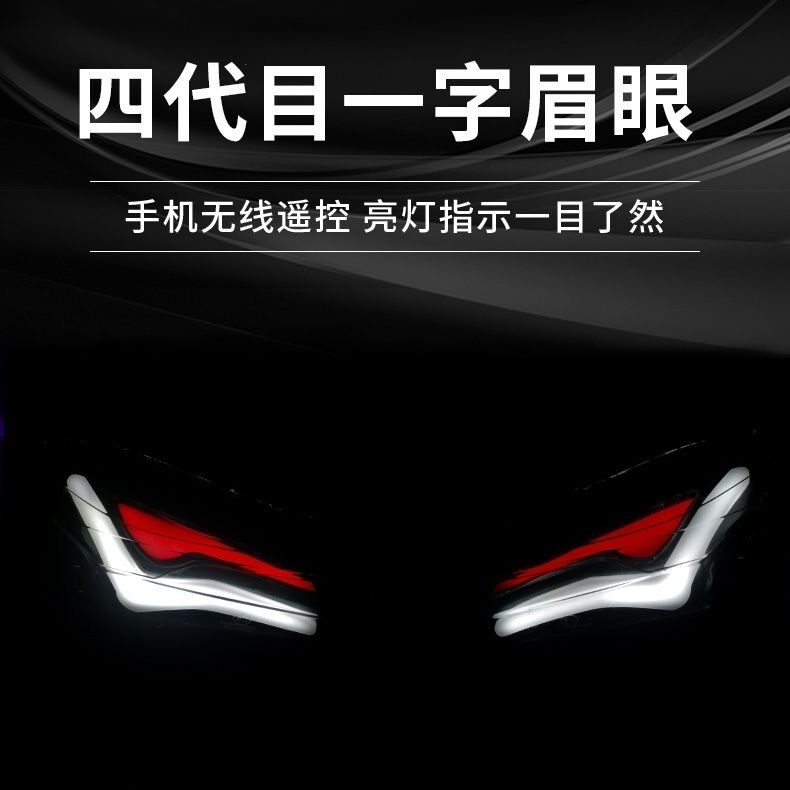 新款未来光科林海劲战4四