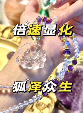 倍速显化 全面赋能~天然白水晶九尾狐雕刻爆款原创吊坠女项链礼物