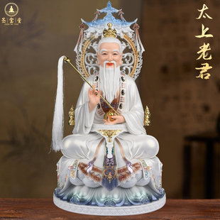 太上老君神像汉白玉三清像道德天尊元始天尊灵宝天尊三清道祖摆件