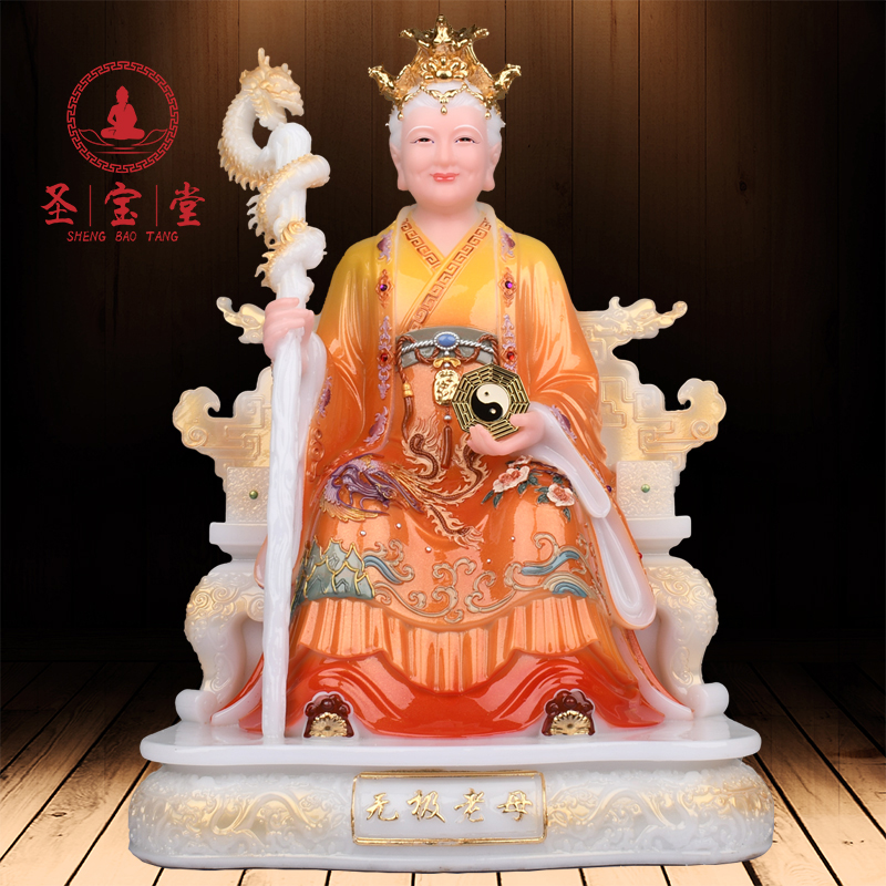 无极老母汉白玉实心八卦老母摆件