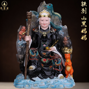 黑老太神像铁刹山黑妈妈像东北五仙汉白玉黑妈妈家用堂口供奉摆件