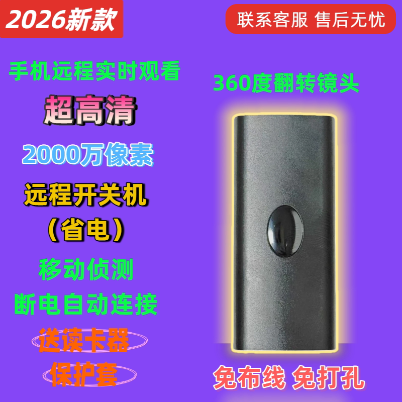 【2026】可伸缩智360度能摄像头家用无线wifi手机远程高清监控器