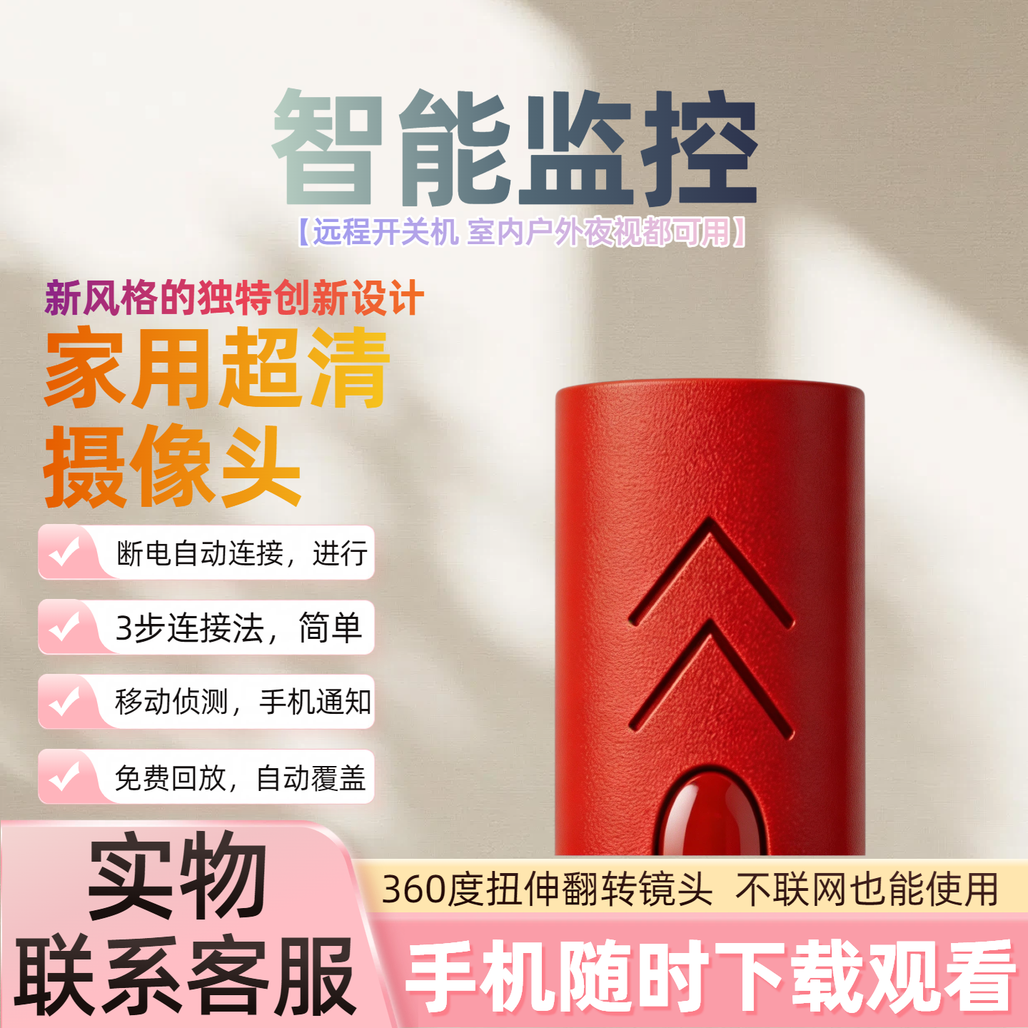 【半边品】蚊子监控摄像头可连WiFi免插电高清夜视室内外记录仪