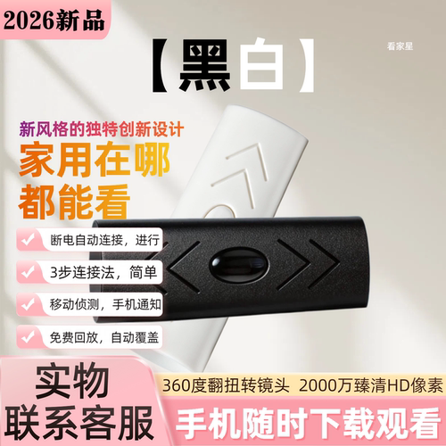 360°WiFi远程高清监控摄像头
