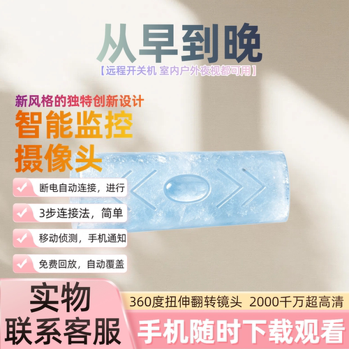 无灯免插电无线远程监控摄像头