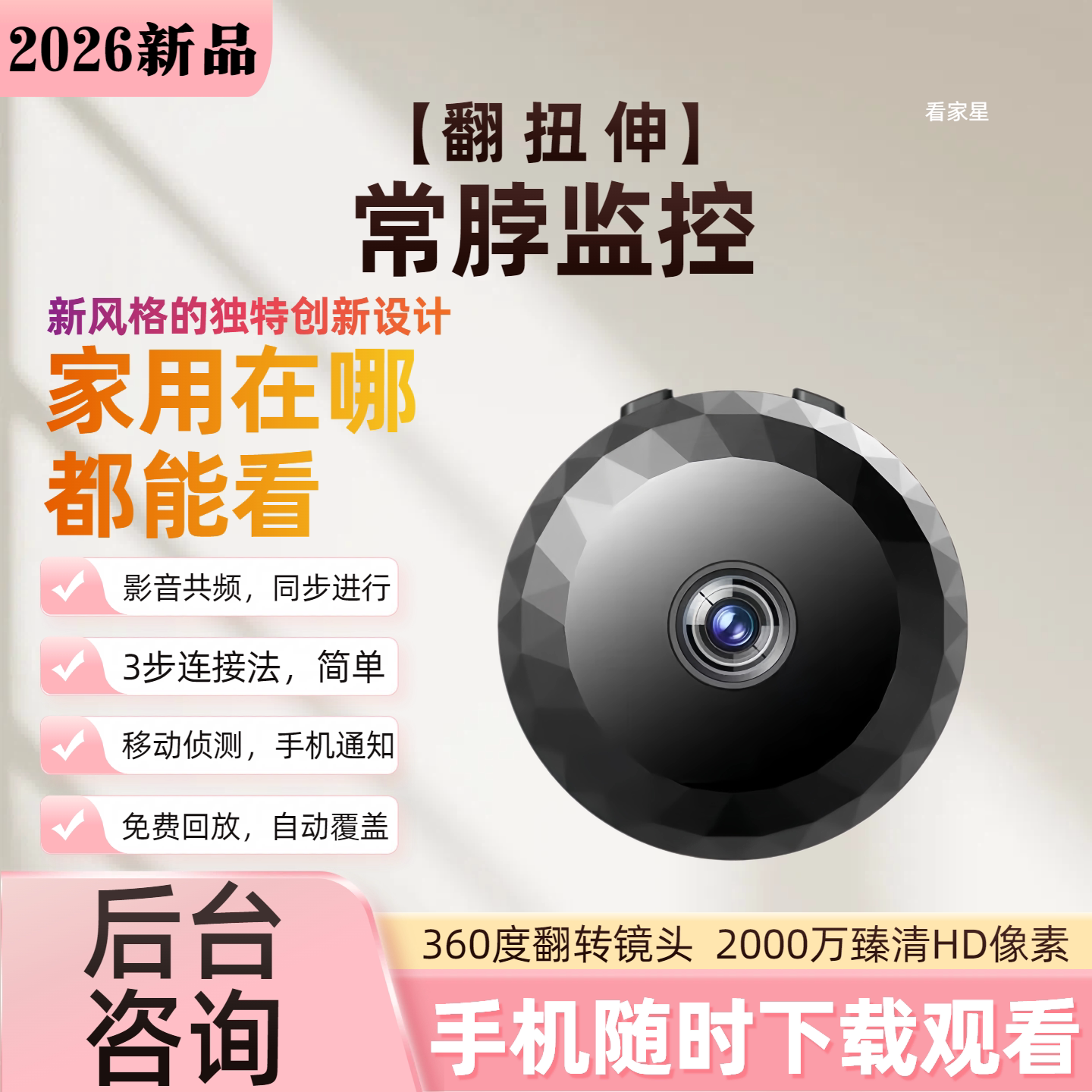 可伸缩360度旋转摄像头家用无线wifi连手机远程高清监控器摄影机