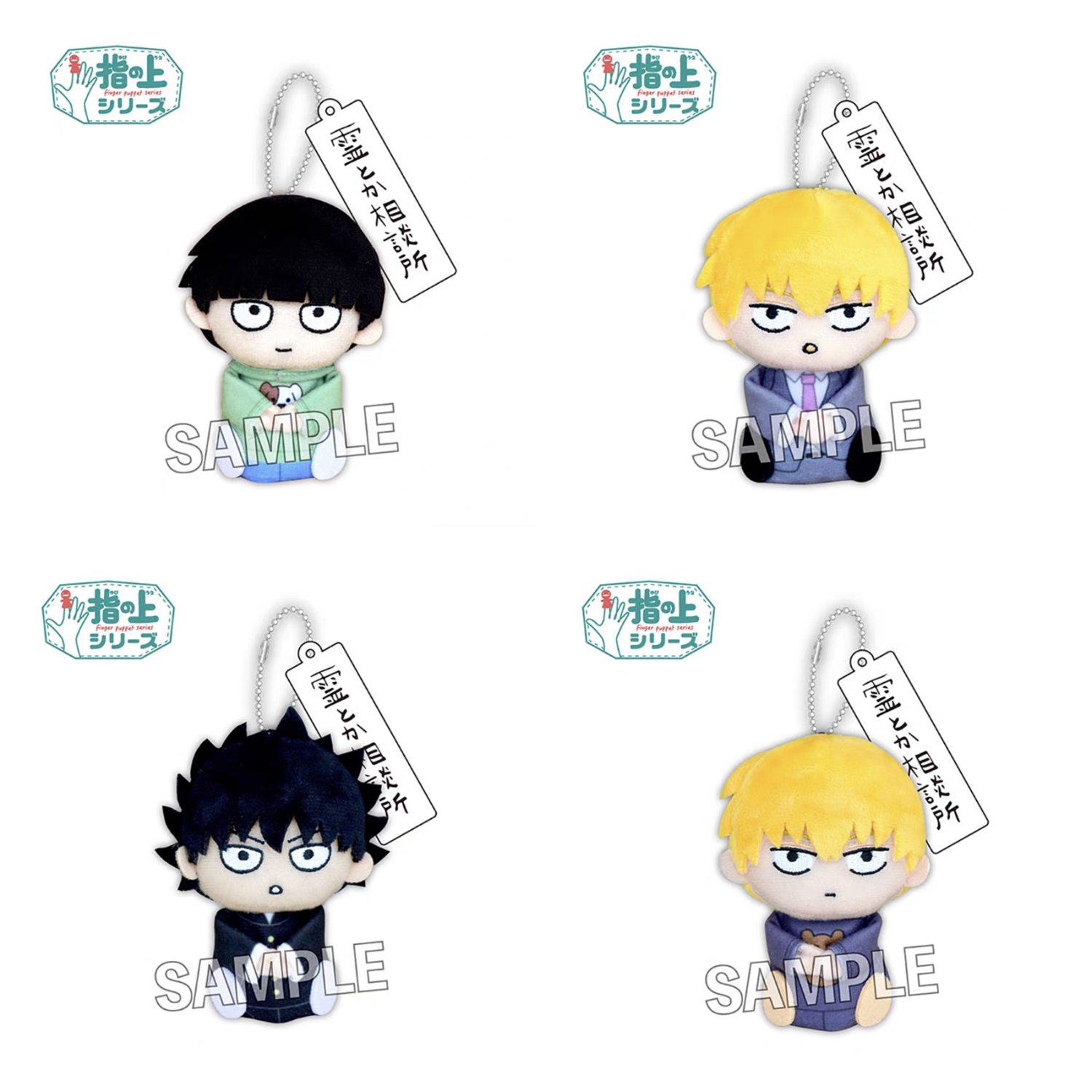 现货 PROOF 灵能百分百3 Q版 睡衣 指尖毛绒 玩偶 周边