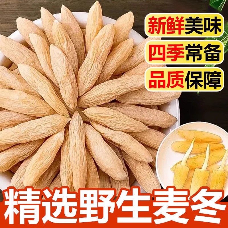 四川麦冬中药材天然麦冬个