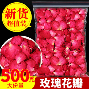玫瑰花瓣泡澡500g天然干花瓣美肤嫩肤浴缸温泉泡脚用品花瓣布置