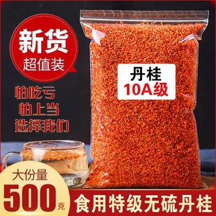 特级浓香型丹桂花500g金桂花干新鲜食用桂林红桂花茶散装桂花红茶
